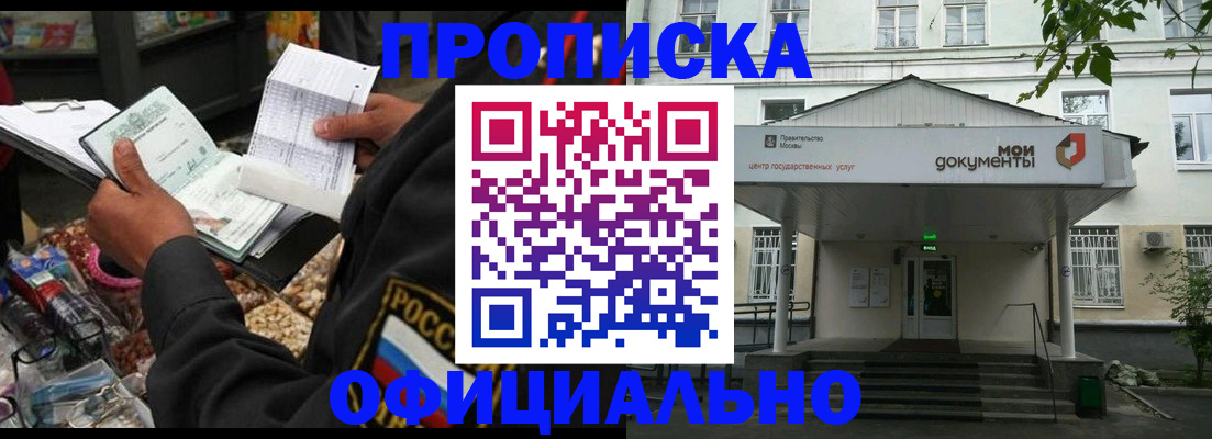 временная регистрация в квартире в Богородицке