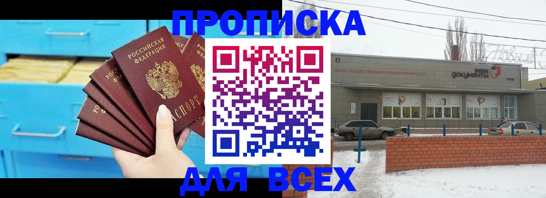 временная регистрация в Богородицке
