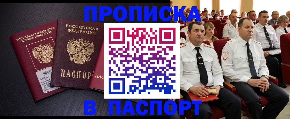 прописка для школы в Богородицке