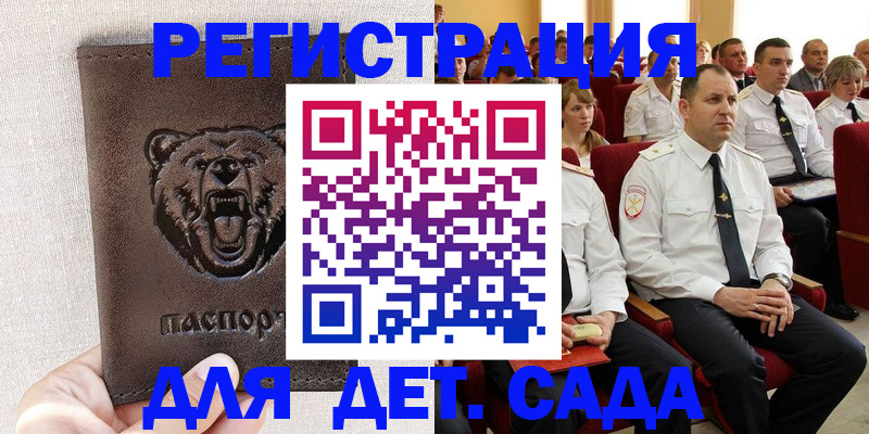 временная прописка в Богородицке
