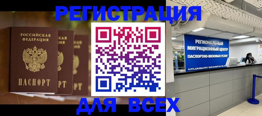 прописка от собственника в Богородицке