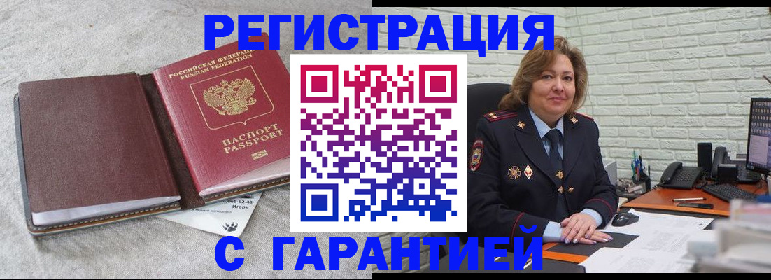 временная регистрация надежно в Богородицке