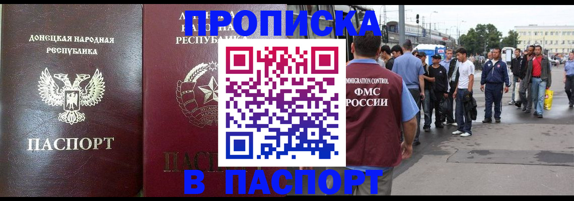 временная регистрация в квартире в Богородицке
