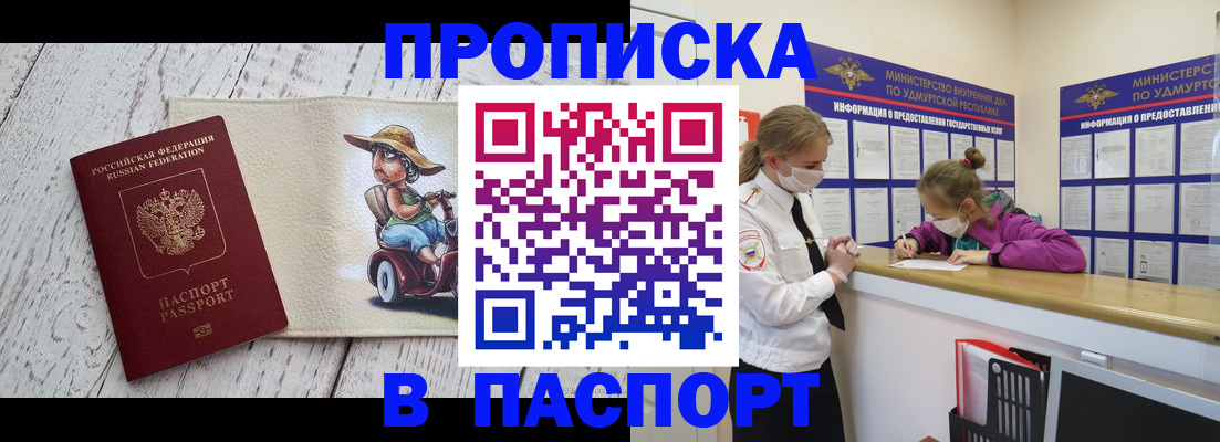 прописка ребенка в Богородицке