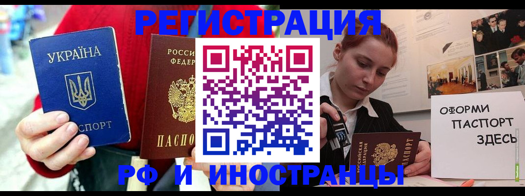 прописка от собственника в Богородицке