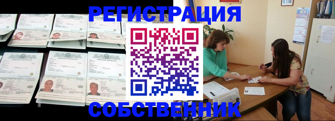 временная регистрация гарантия в Богородицке